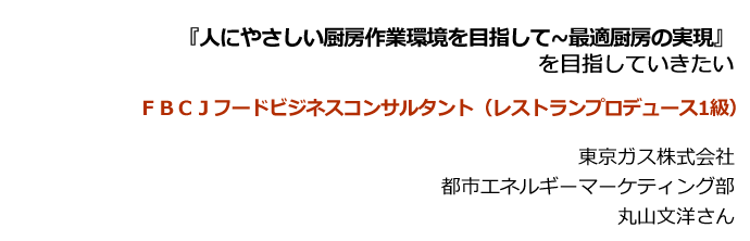 丸山　文洋