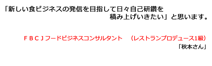 坂本さん